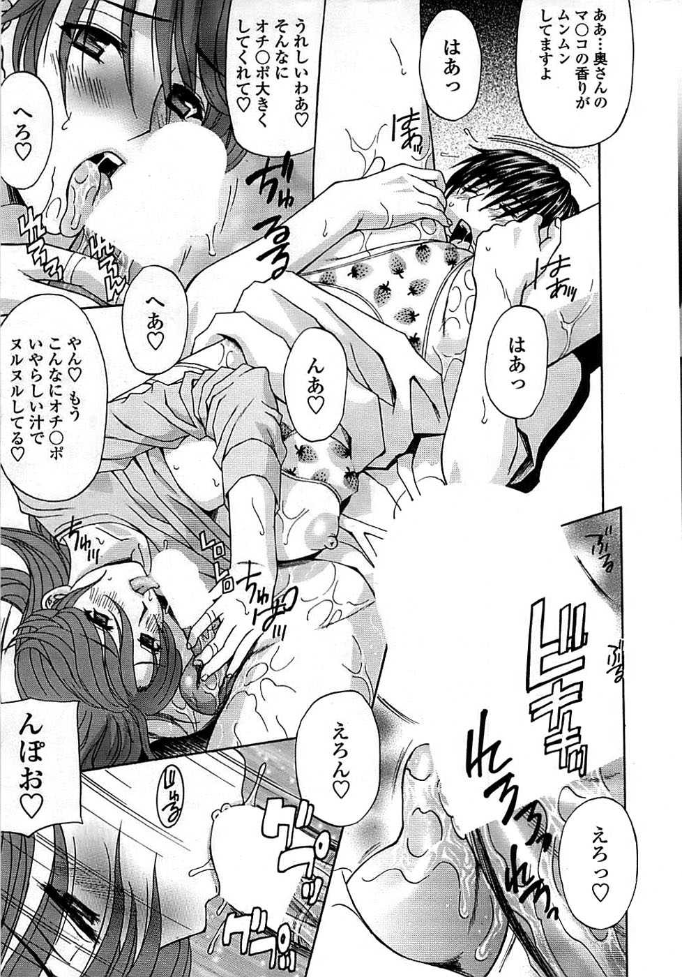 Comic ChoiS 2008-08 Vol.11 - Page 25
