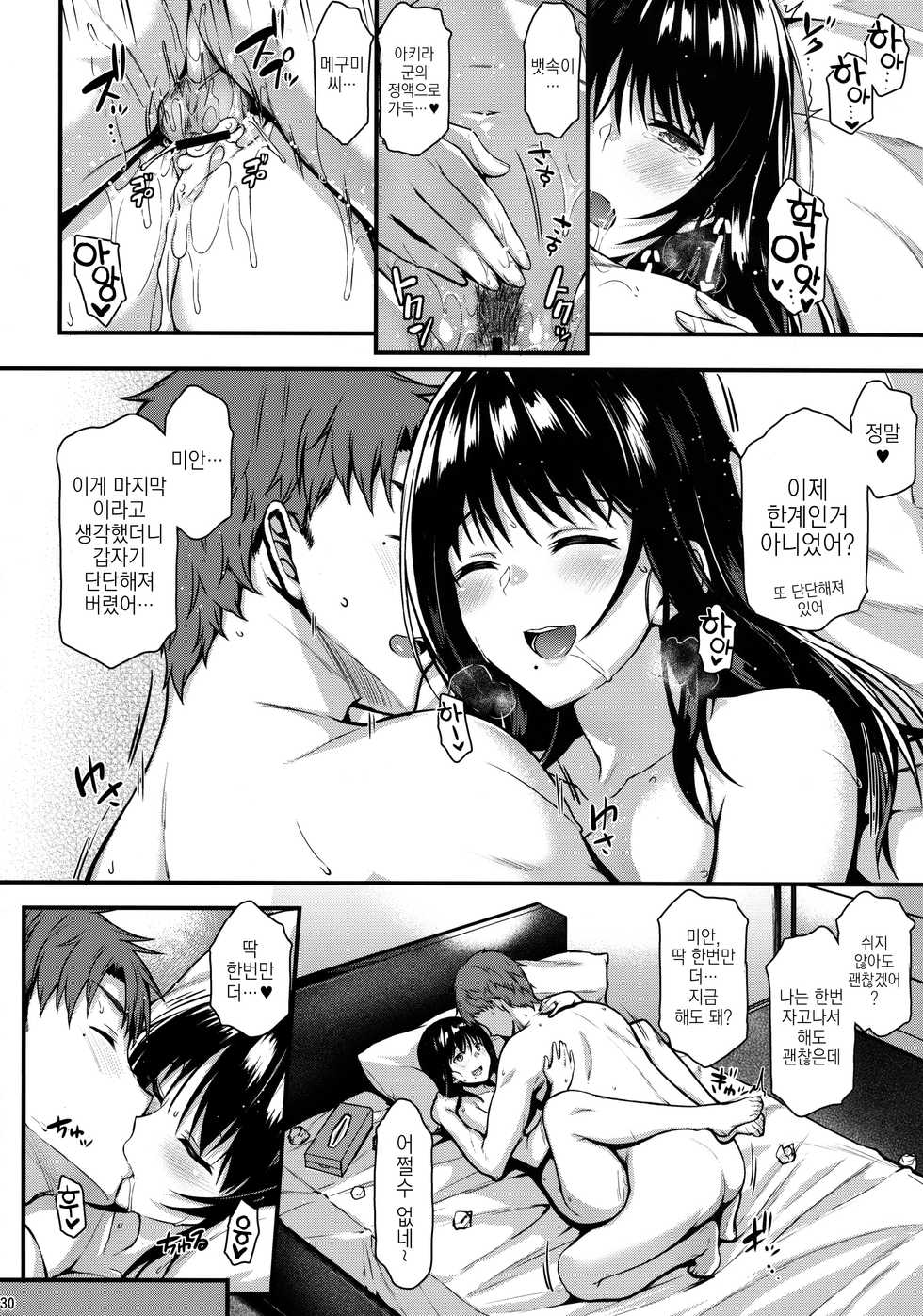 (COMIC1☆13) [Tonpuuratei (Saemon)] Megumi-san to Kozukuri Ecchi | 메구미 씨하고 아이만들기 섹스 [Korean] - Page 29