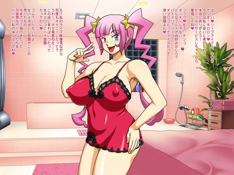 [Garou Damenade] Gashuu Damenade "Omise ni Oide yo!" (Gundam Build Fighters, Gundam Build Fighters Try) - Page 12