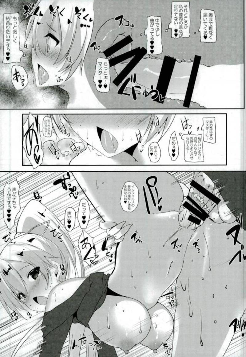 (C93) [Kansen Shoujo (Noto Kurumi)] PuniPuni SERVANT Shounen Master ga Inferno-san o Suki Houdai ni Suru Hi (Fate/Grand Order) - Page 18