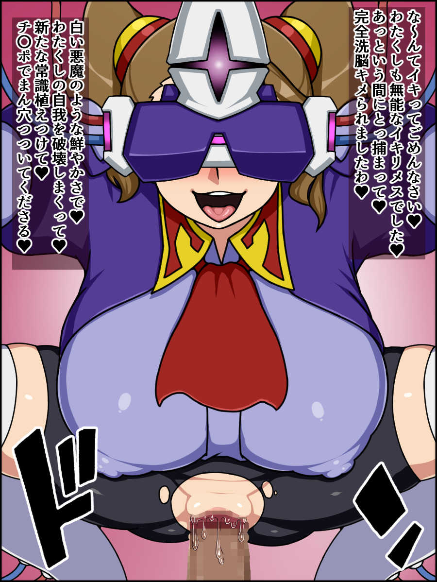 [Nitch Industry (Nicchi Sangyou)] Shunsatsu Sennou! Baka Mesu Heroine! ~Gunpla Daisuki Gyanko-chan Hen~ (Gundam Build Fighters Try) - Page 8