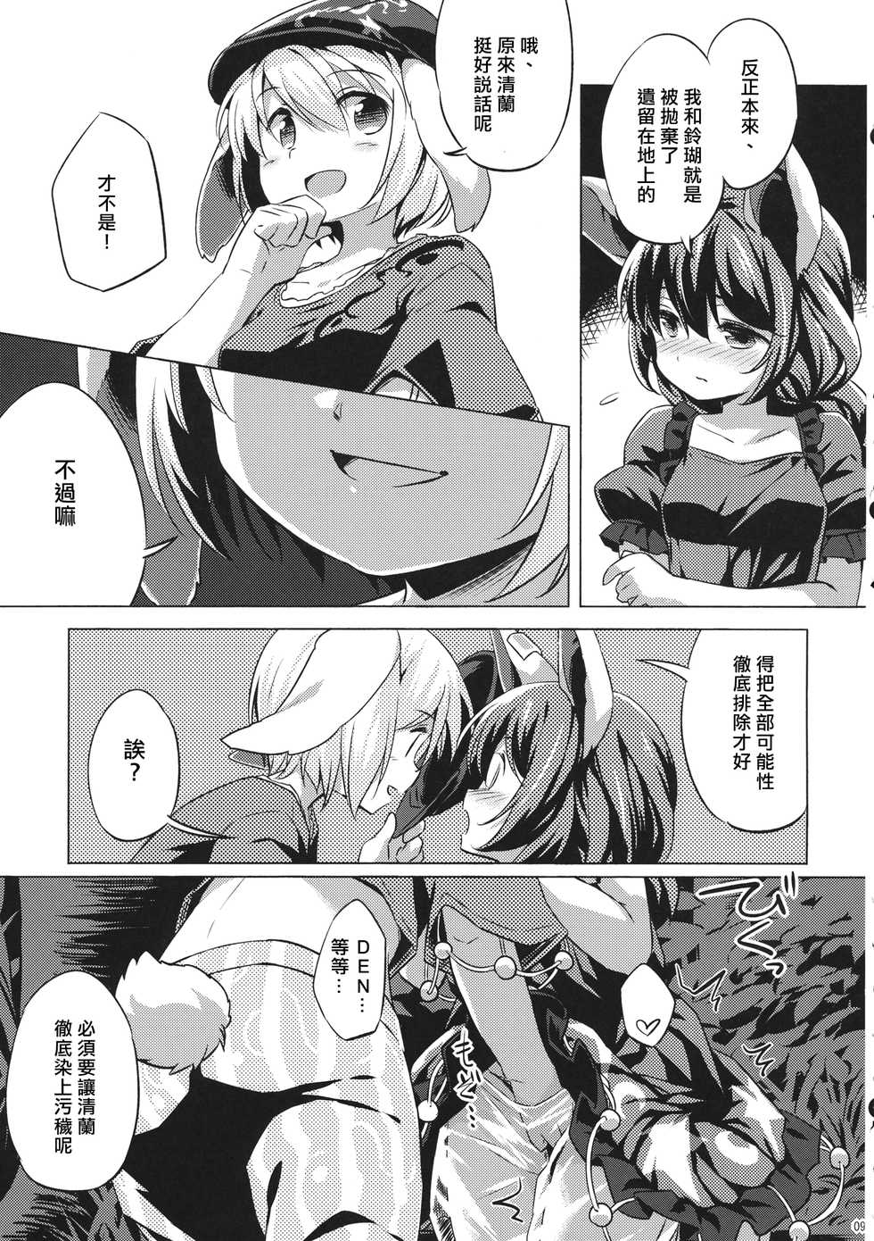 (C89) [Animal Passion (Yude Pea)] Speed Strike Seiran (Touhou Project) [Chinese] [冴月麟个人汉化] - Page 8