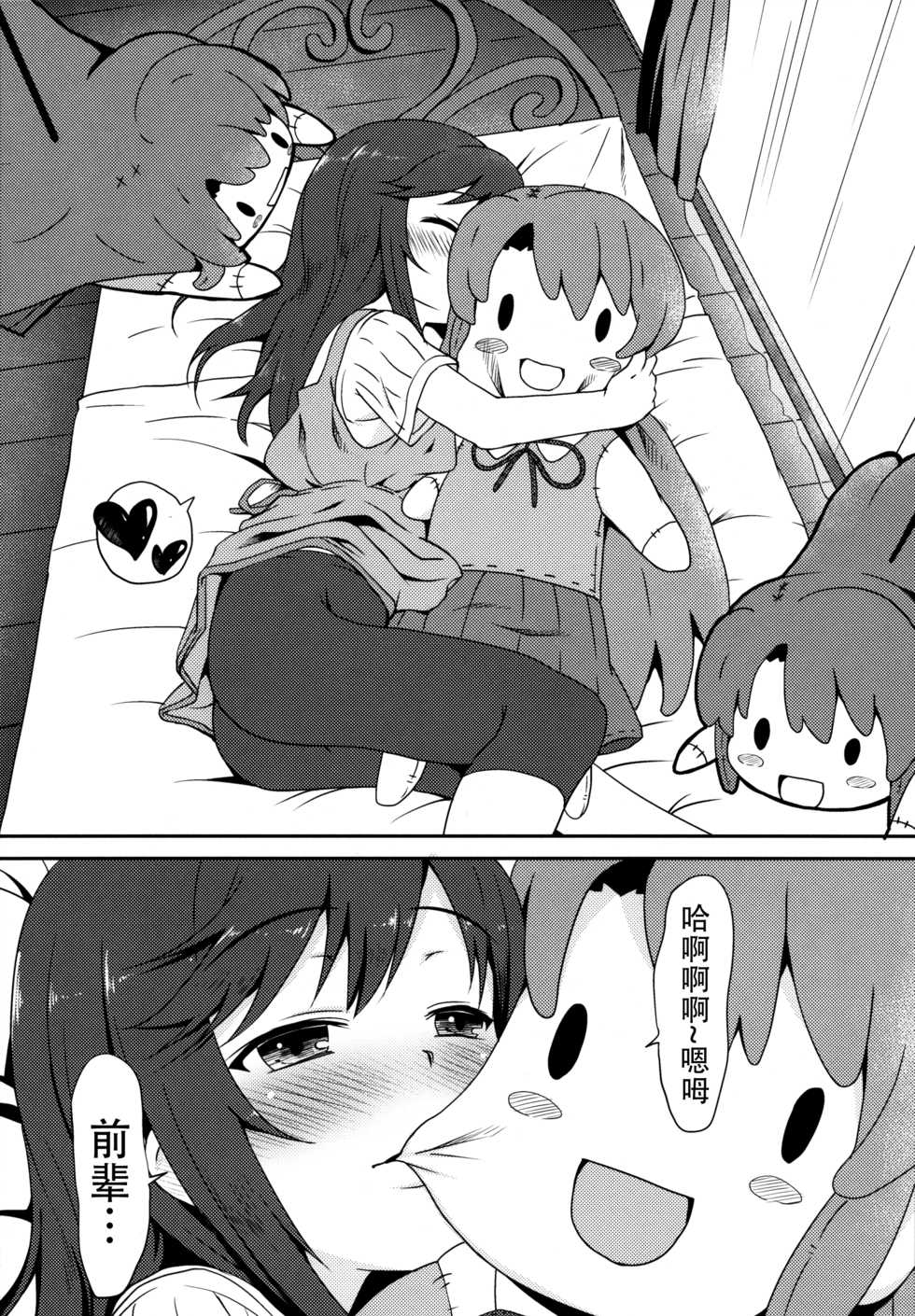 (C85) [Underwhite (broiler)] Natsu no Yume (Non Non Biyori) [Chinese] [脸肿汉化组] - Page 13