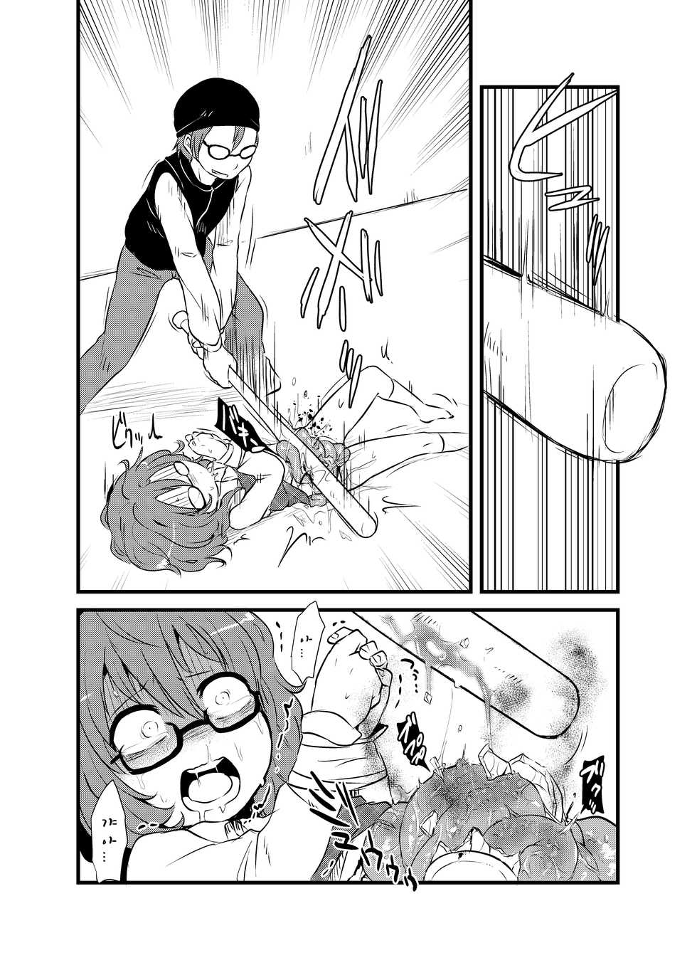 [02 (Harasaki)] Sumireko-chan no Chitsunai ni Gokiburi o Ireru Hon (Touhou Project) [Korean] [Digital] - Page 22