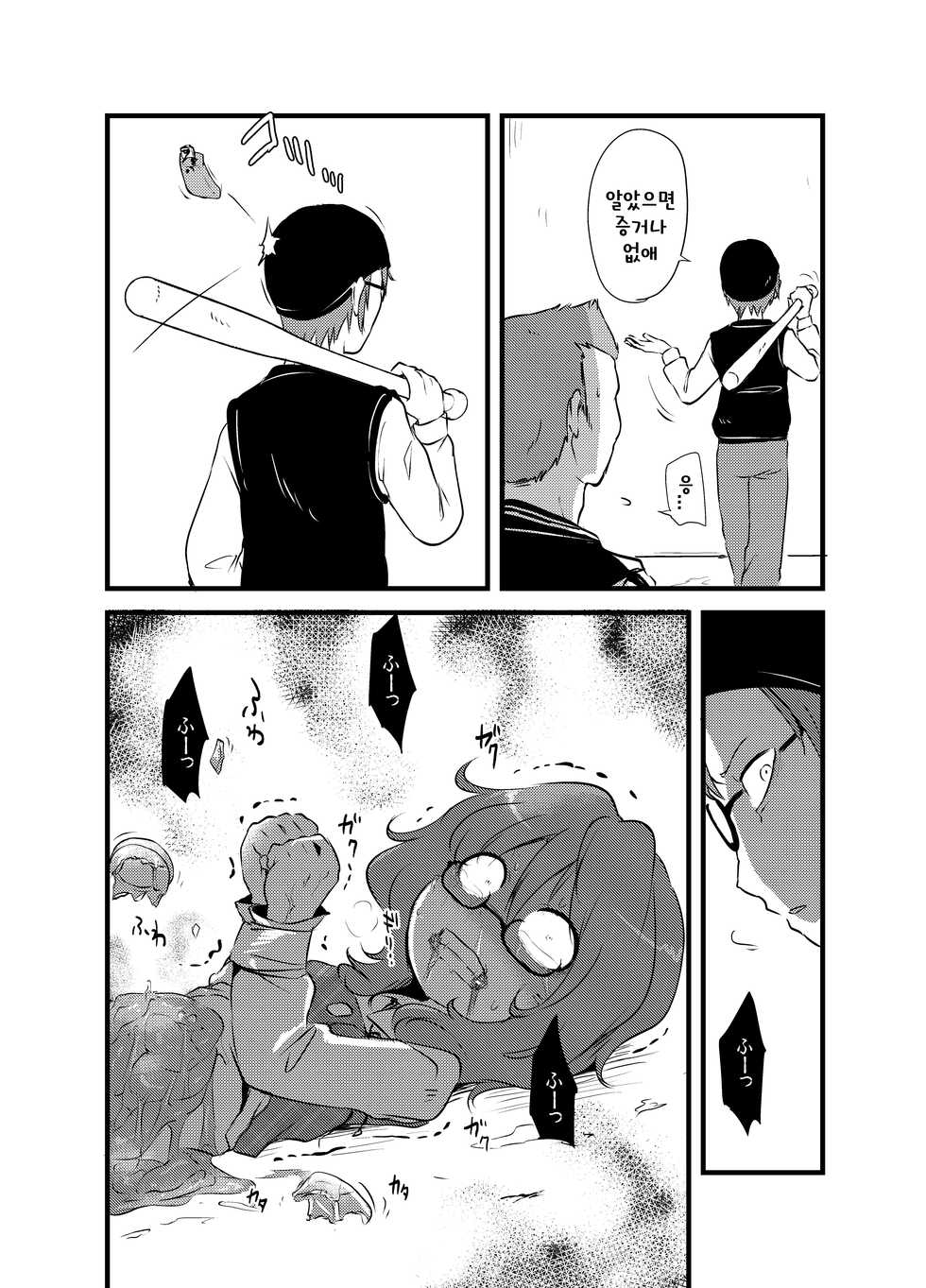 [02 (Harasaki)] Sumireko-chan no Chitsunai ni Gokiburi o Ireru Hon (Touhou Project) [Korean] [Digital] - Page 25