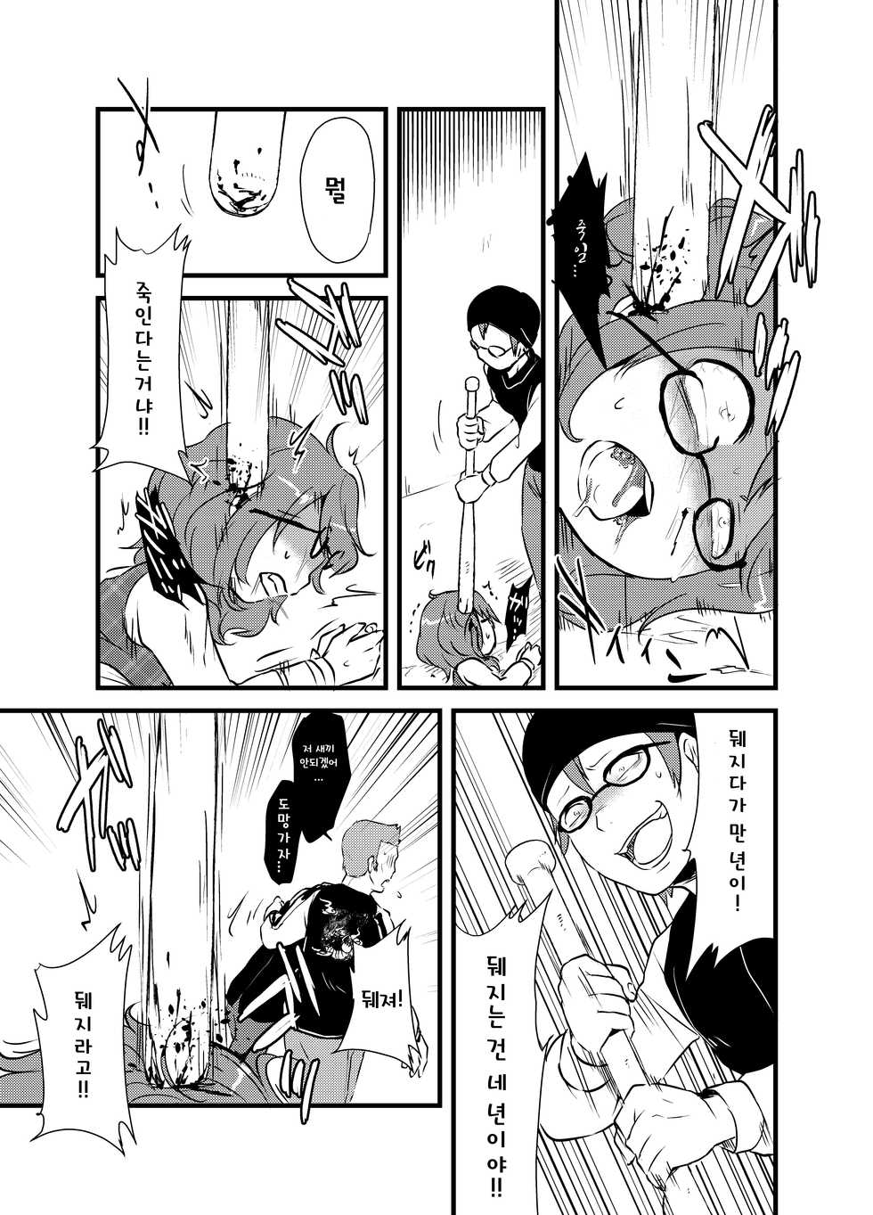 [02 (Harasaki)] Sumireko-chan no Chitsunai ni Gokiburi o Ireru Hon (Touhou Project) [Korean] [Digital] - Page 27