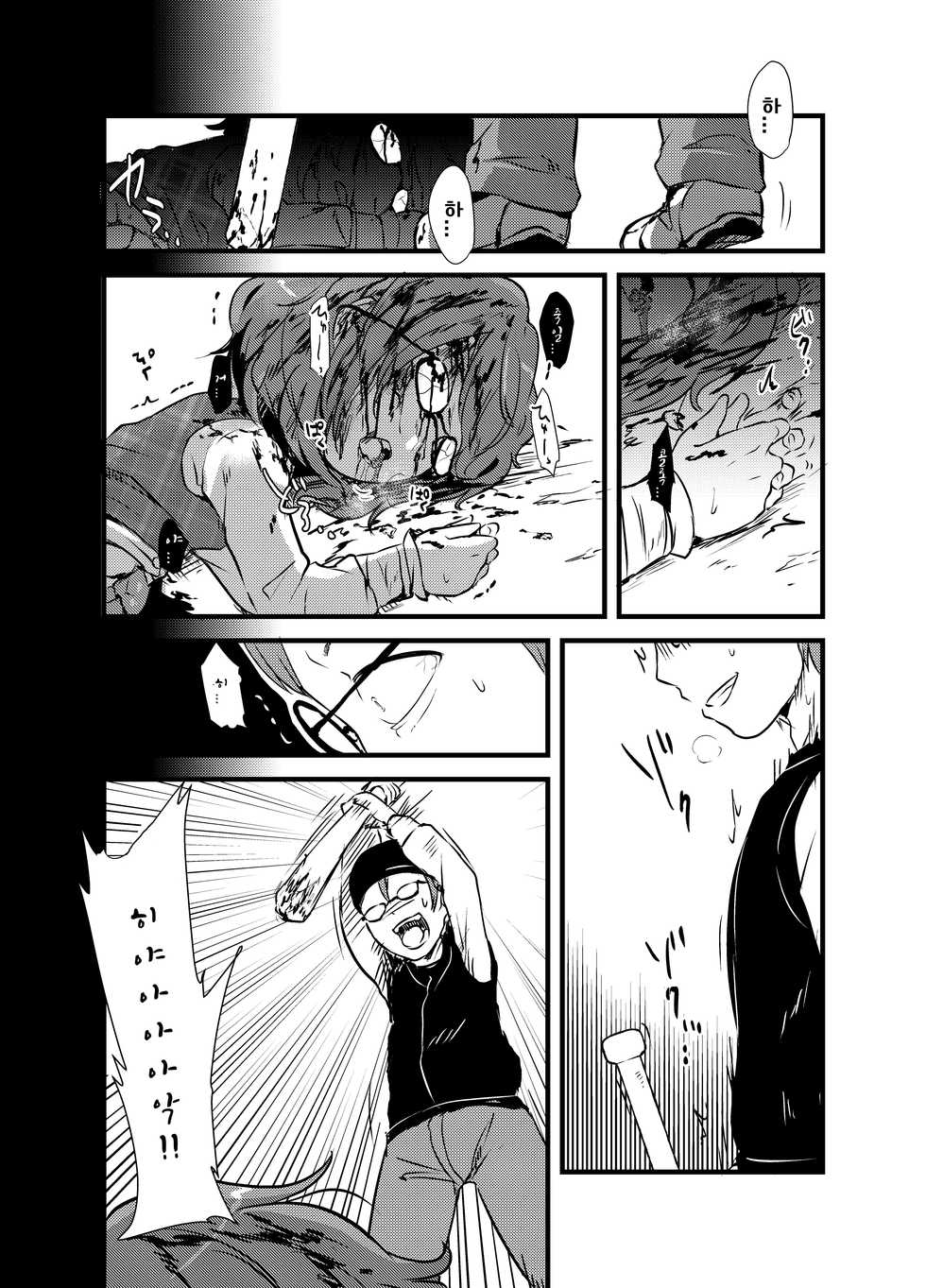 [02 (Harasaki)] Sumireko-chan no Chitsunai ni Gokiburi o Ireru Hon (Touhou Project) [Korean] [Digital] - Page 28
