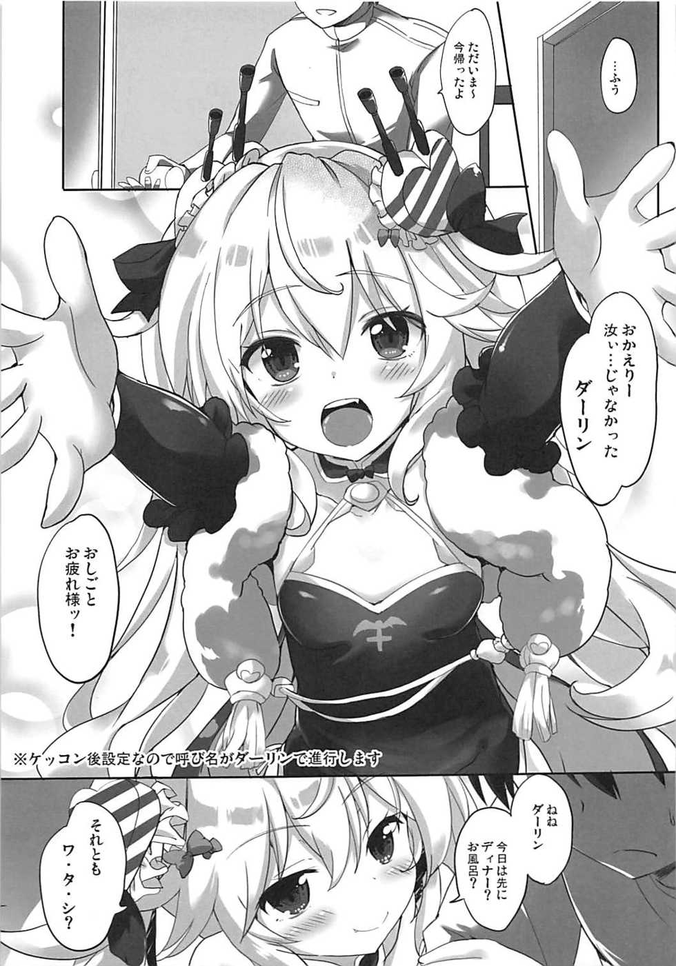 (COMIC1☆13) [HappyBirthday (MARUchang)] Kanjou no Pixel (Azur Lane) - Page 4