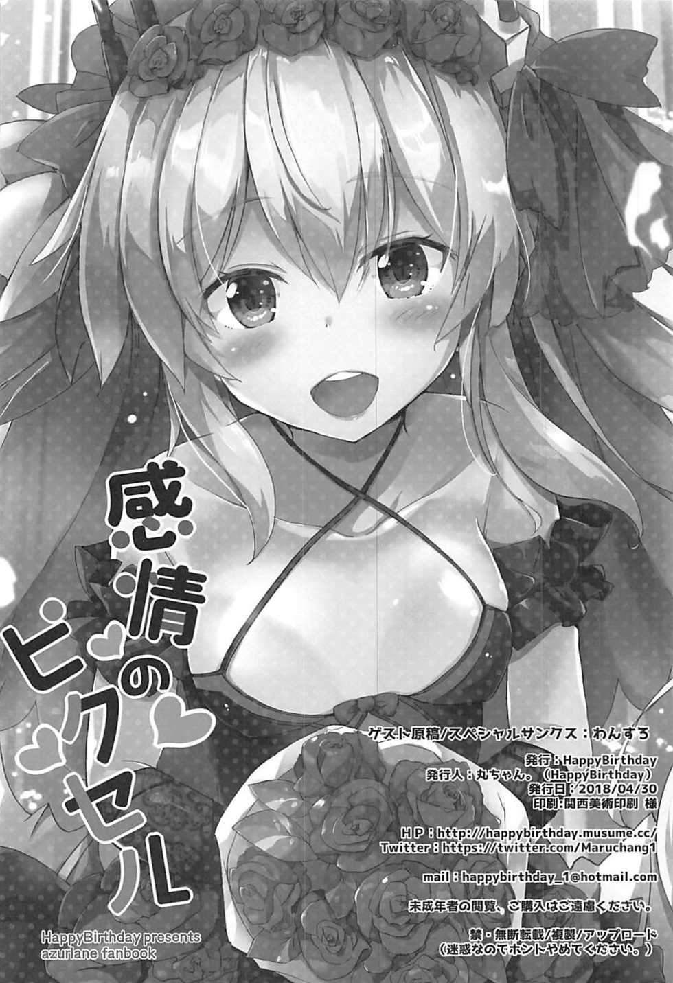(COMIC1☆13) [HappyBirthday (MARUchang)] Kanjou no Pixel (Azur Lane) - Page 17
