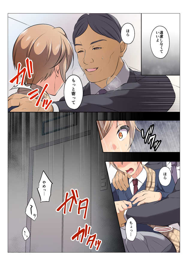[Chiharu] Ikasare Sennyuu Sousakan Hinata [Sample] - Page 16