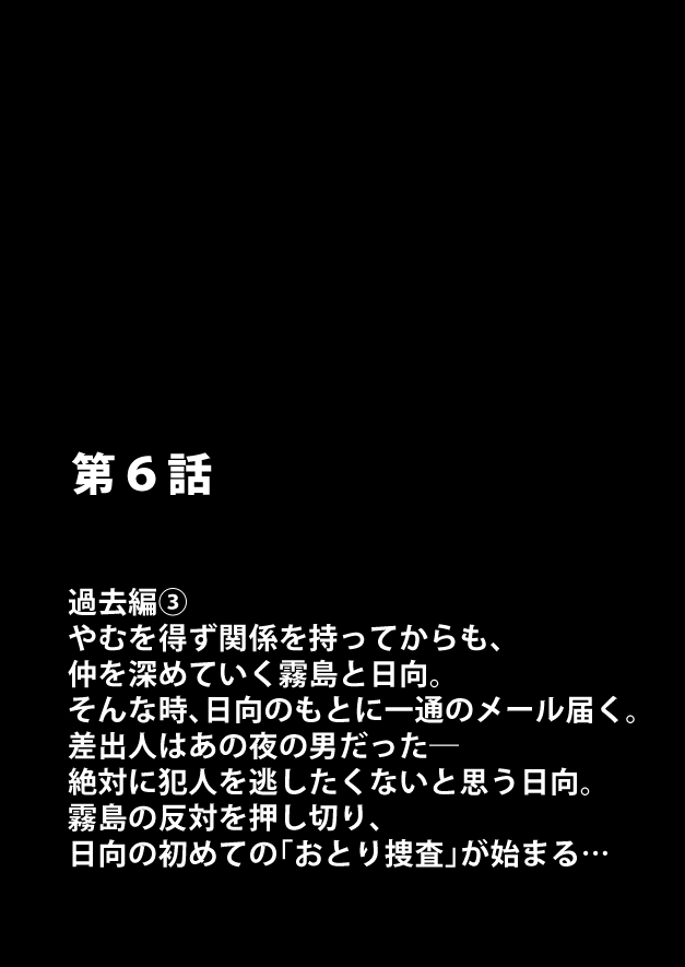 [Chiharu] Ikasare Sennyuu Sousakan Hinata [Sample] - Page 23