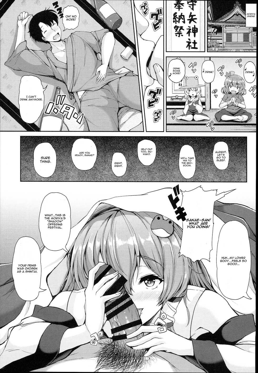 (C93) [Rocket Chousashitsu (Koza)] Sanae-san no Ura Hounousai (Touhou Project) [English] [CGrascal] - Page 7
