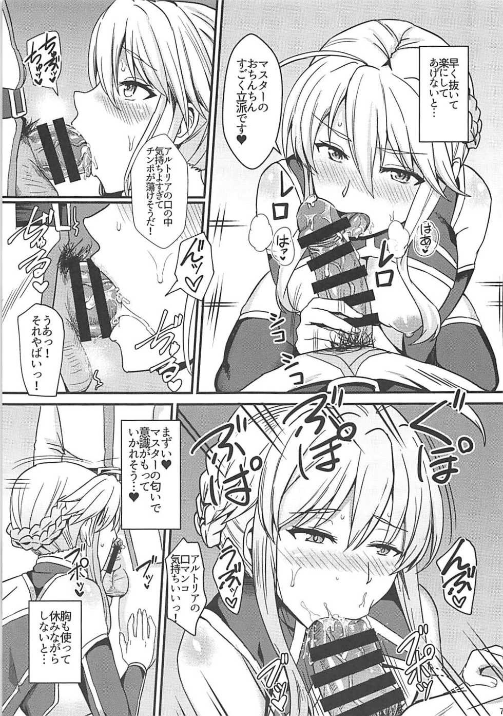 (COMIC1☆13) [Kaokuba (Shinyashiki)] Chichiue to Zuppori Ecchi Shitai! (Fate/Grand Order) - Page 8
