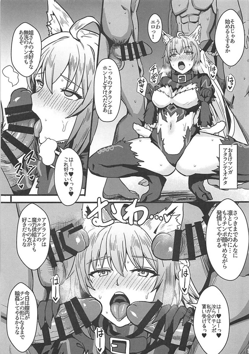 (COMIC1☆13) [Kaokuba (Shinyashiki)] Chichiue to Zuppori Ecchi Shitai! (Fate/Grand Order) - Page 26