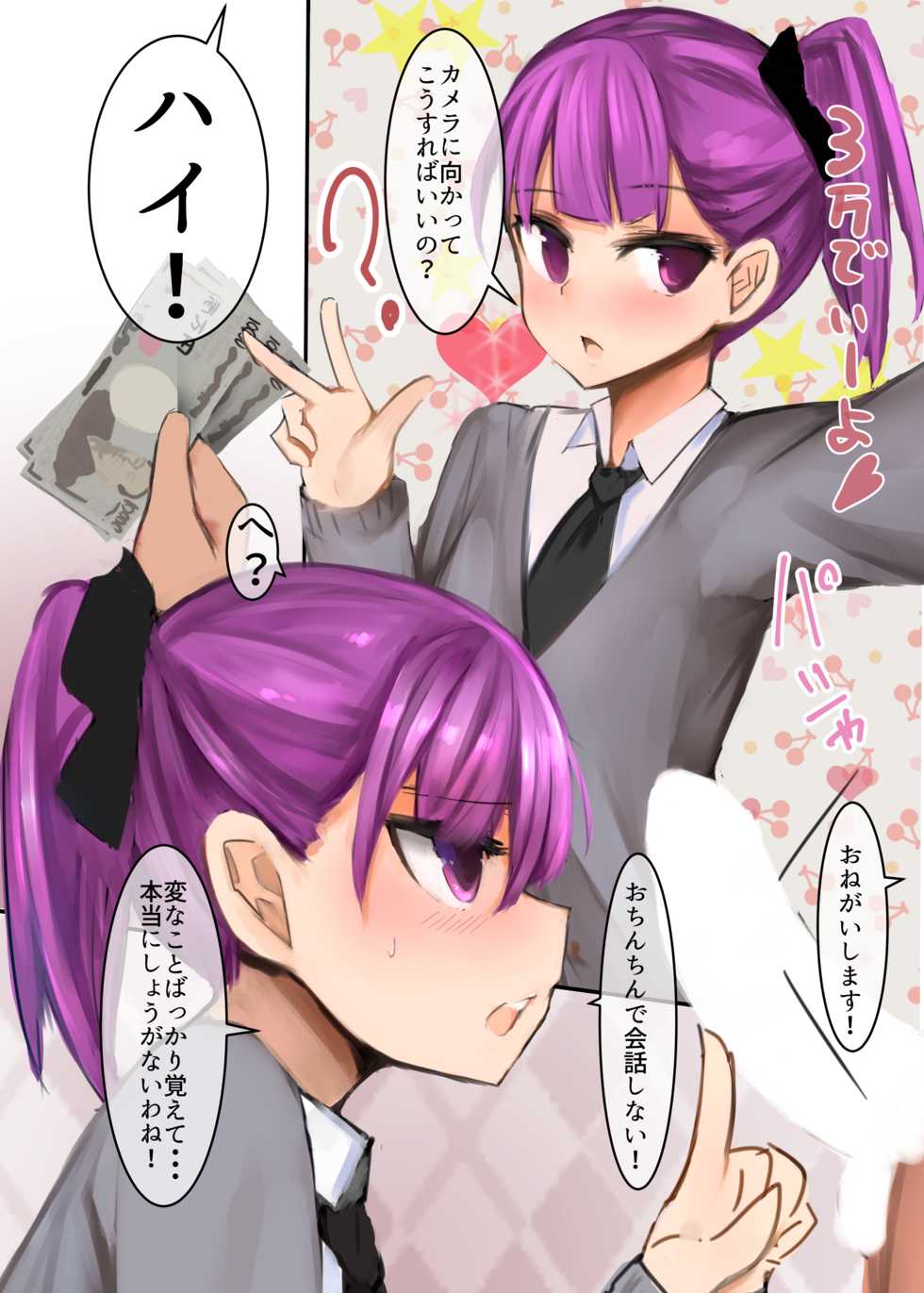 [Muoto Lab (Muoto)] Helena Mama to Cosplay Ecchi Suru Hon (Fate/Grand Order) [Digital] - Page 10