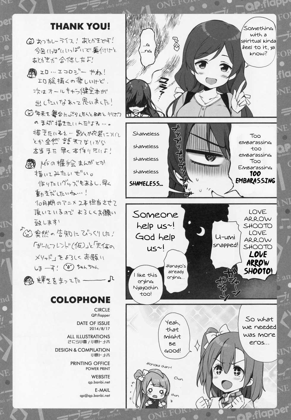 (C86) [QP:flapper (Sakura Koharu, Ohara Tometa)] ONE FOR NINE and NINE FOR ONE (Love Live!) [English] [After Hours Translation] - Page 17