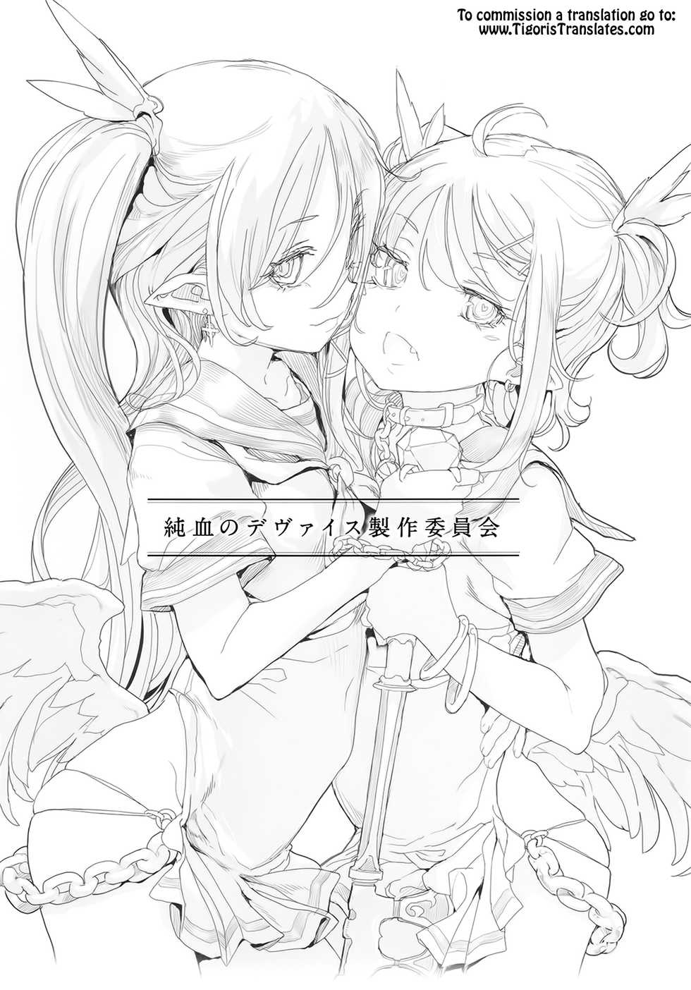 (C92) [RIN (Mochi)] Junketsu no Device [English] [Tigoris Translates] - Page 2