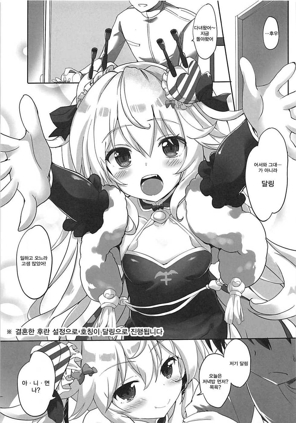 (COMIC1☆13) [HappyBirthday (MARUchang)] Kanjou no Pixel (Azur Lane) [Korean] [Qwerty] - Page 4