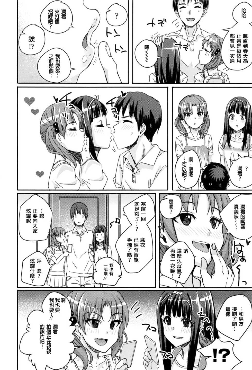 [Harukoubou Norimaki] Futago Itoko (COMIC LO 2016-07) [Chinese] [炒鸡战士汉化组] - Page 2