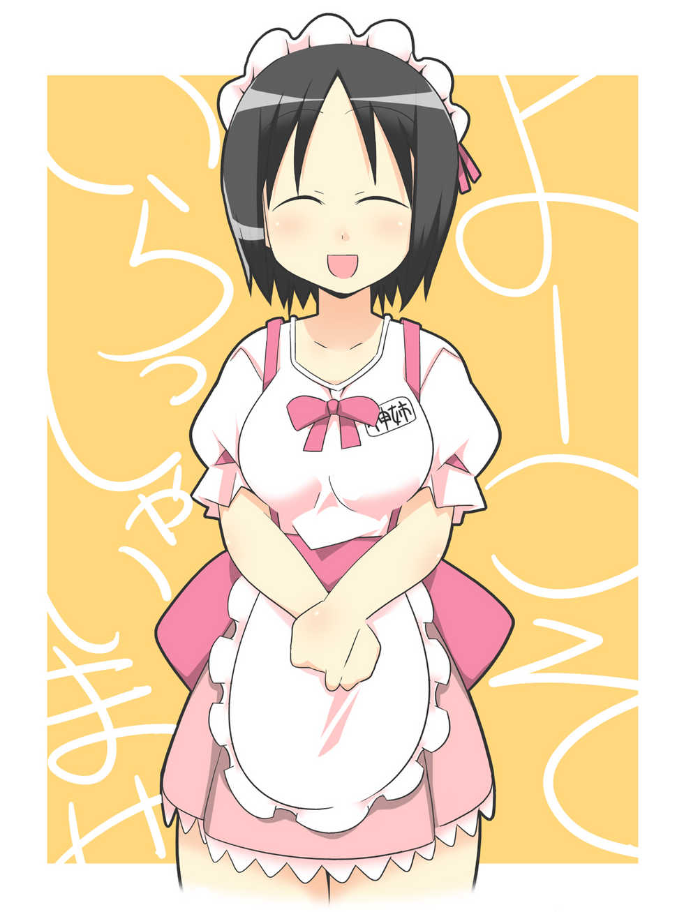 [Chou Yutori Kyouiku] No-nee (Ichigo Mashimaro) - Page 38