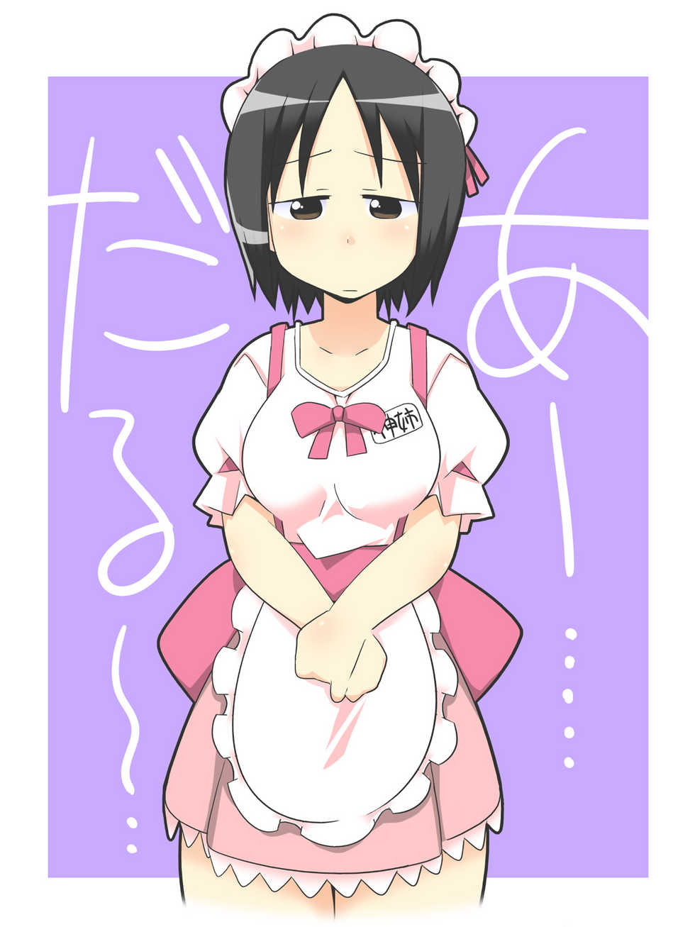 [Chou Yutori Kyouiku] No-nee (Ichigo Mashimaro) - Page 39