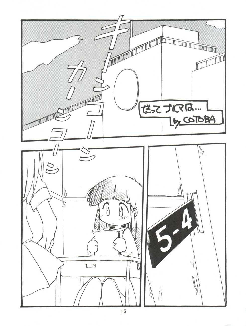 (C56) [Negimaers (Various)] Negima Zone II - Page 17