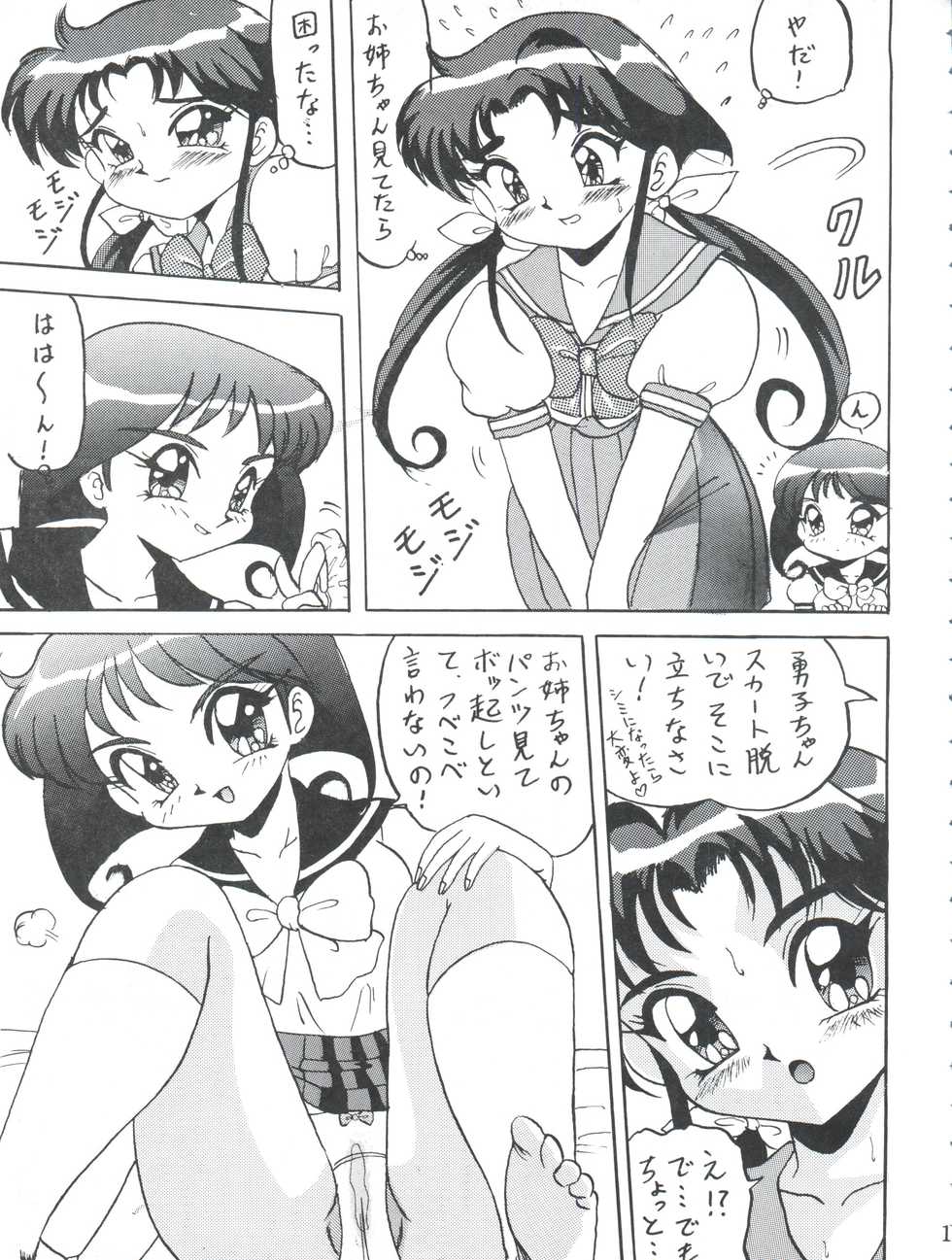 (C51) [Sodom Teitoku (HOT)] DANGEROUS MATE (Brave Police J-Decker) - Page 15