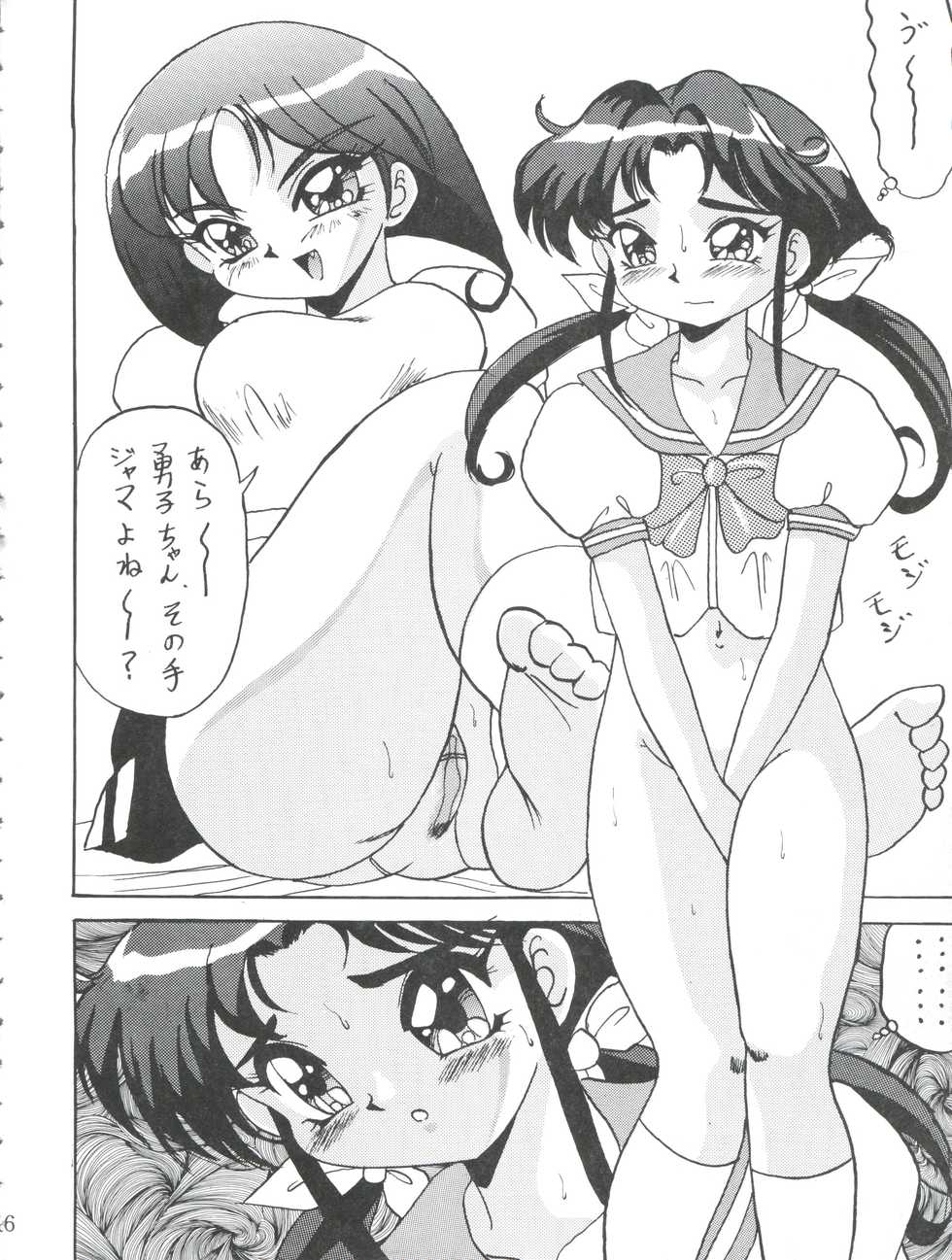 (C51) [Sodom Teitoku (HOT)] DANGEROUS MATE (Brave Police J-Decker) - Page 16