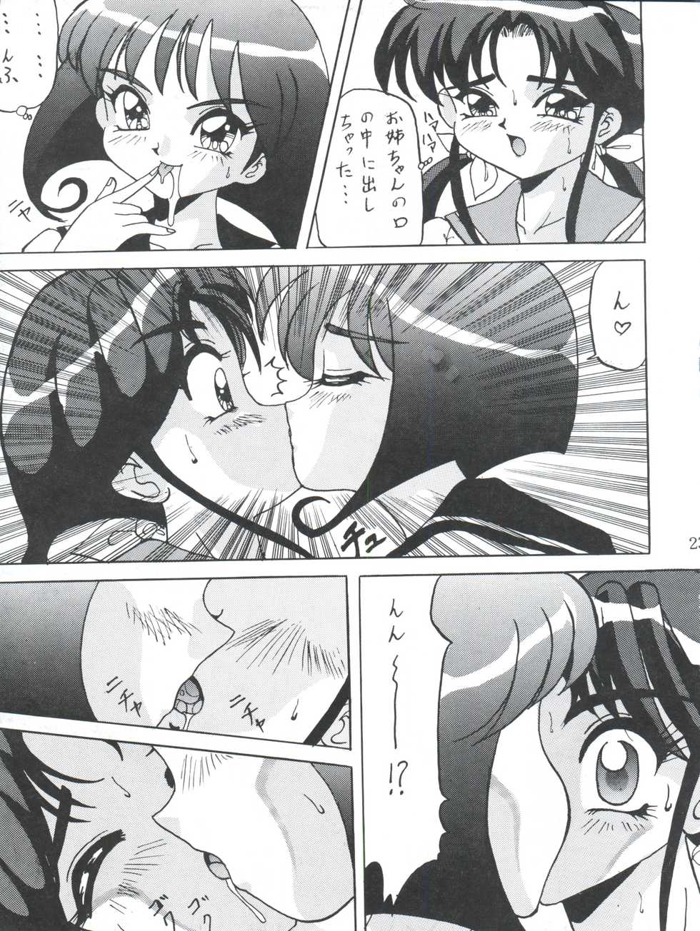 (C51) [Sodom Teitoku (HOT)] DANGEROUS MATE (Brave Police J-Decker) - Page 23