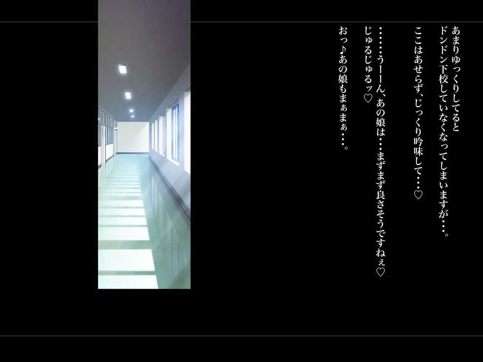 [Lunatic Orgasm (Mochikuu Usagi)] Kouchou Sensei no Houkago Jiyuu Kenkyuu Kyonyuu JK o Jupujupu Nuponupo Chousachuu ~Juujun na Bukatsu Shoujo Hen~ - Page 12