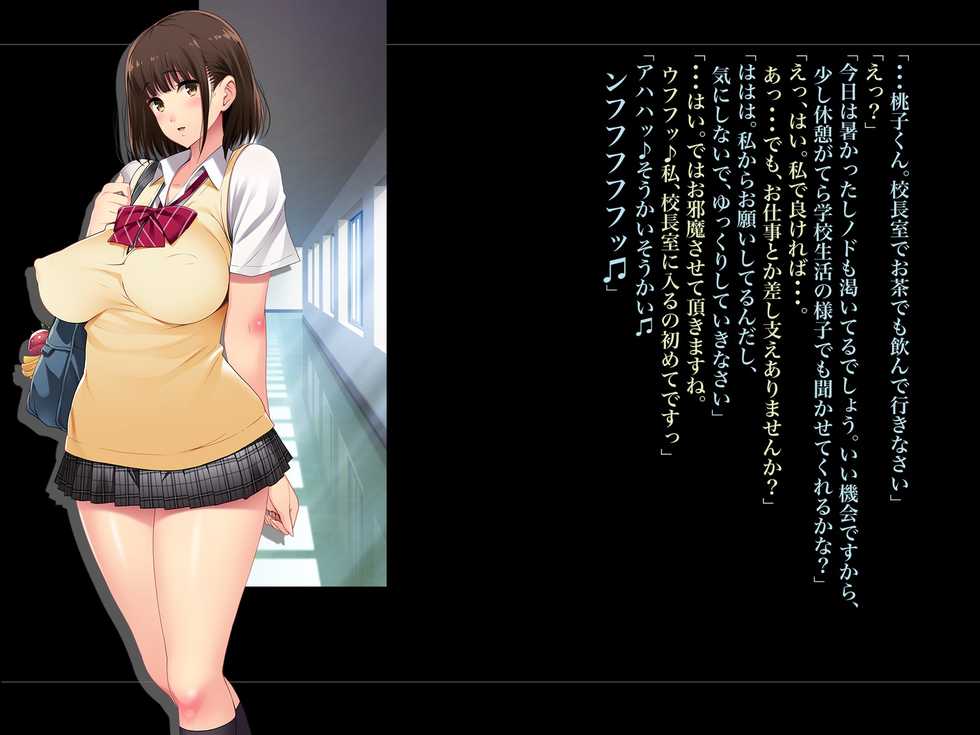 [Lunatic Orgasm (Mochikuu Usagi)] Kouchou Sensei no Houkago Jiyuu Kenkyuu Kyonyuu JK o Jupujupu Nuponupo Chousachuu ~Juujun na Bukatsu Shoujo Hen~ - Page 18