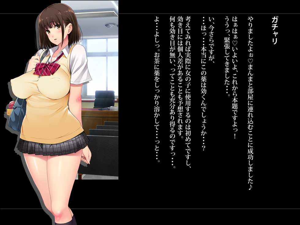 [Lunatic Orgasm (Mochikuu Usagi)] Kouchou Sensei no Houkago Jiyuu Kenkyuu Kyonyuu JK o Jupujupu Nuponupo Chousachuu ~Juujun na Bukatsu Shoujo Hen~ - Page 19