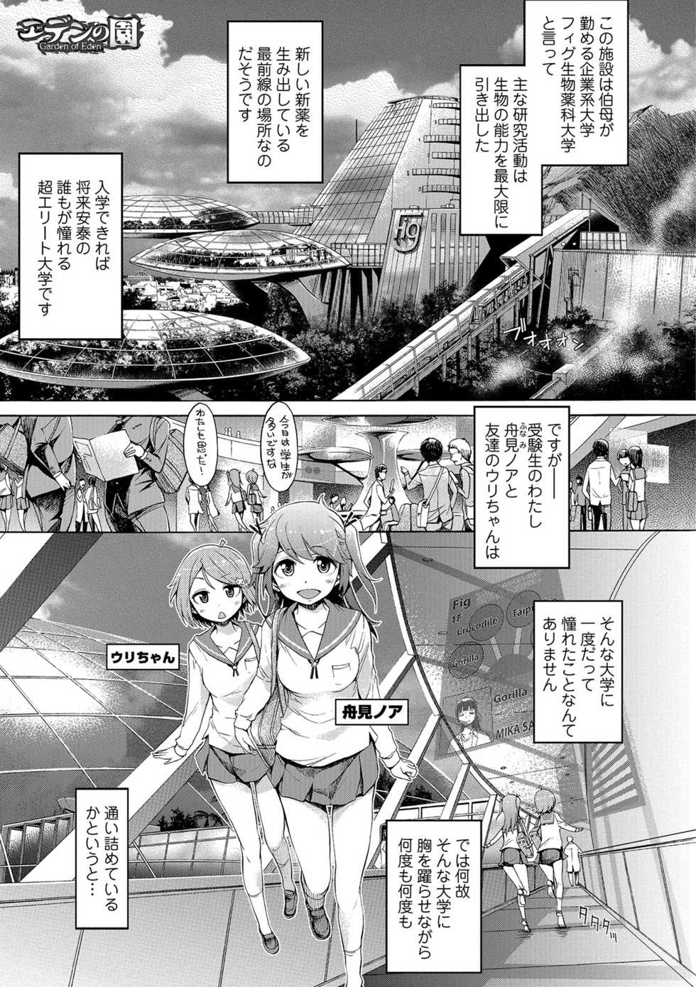 [Anthology] Kemono DIRECT 5 [Digital] - Page 4