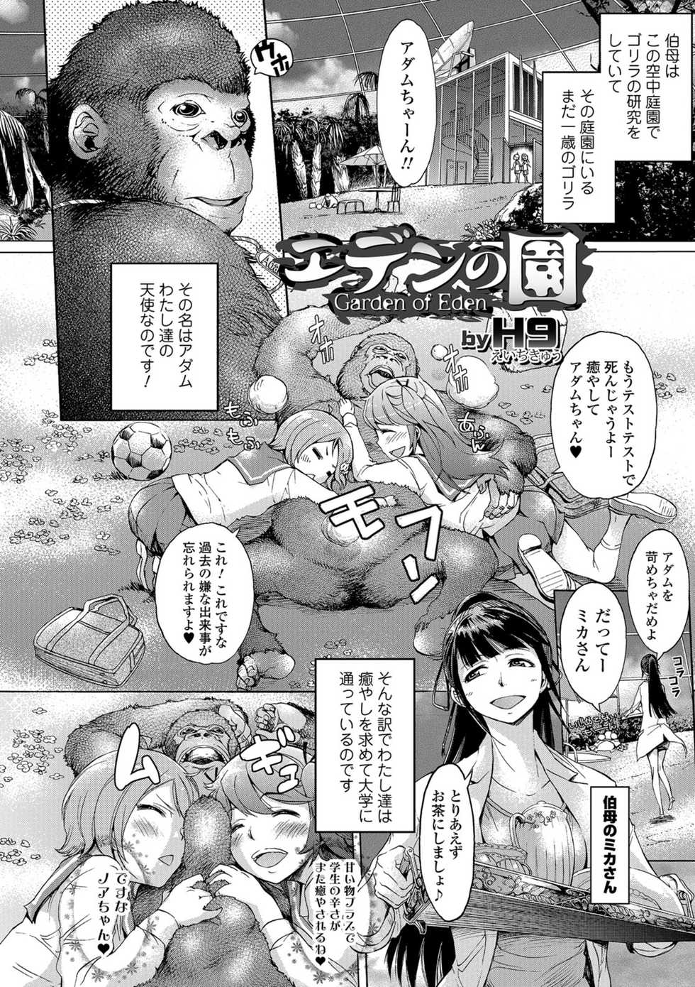 [Anthology] Kemono DIRECT 5 [Digital] - Page 5