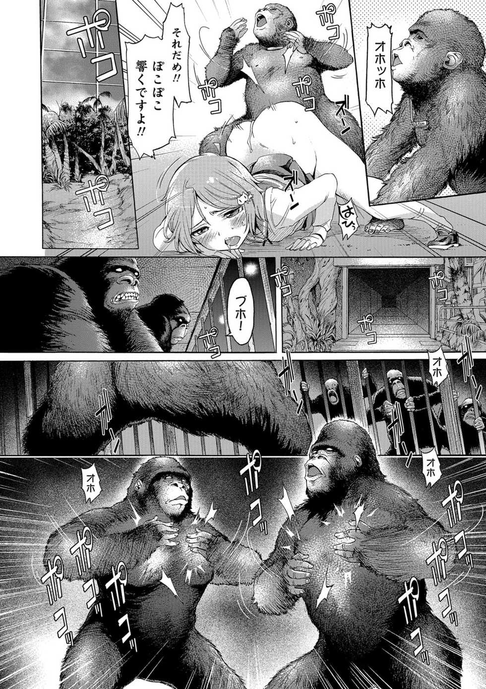 [Anthology] Kemono DIRECT 5 [Digital] - Page 13