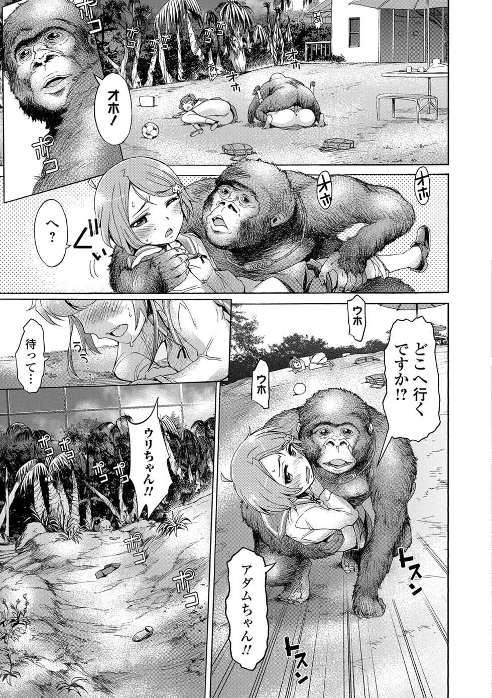 [Anthology] Kemono DIRECT 5 [Digital] - Page 14