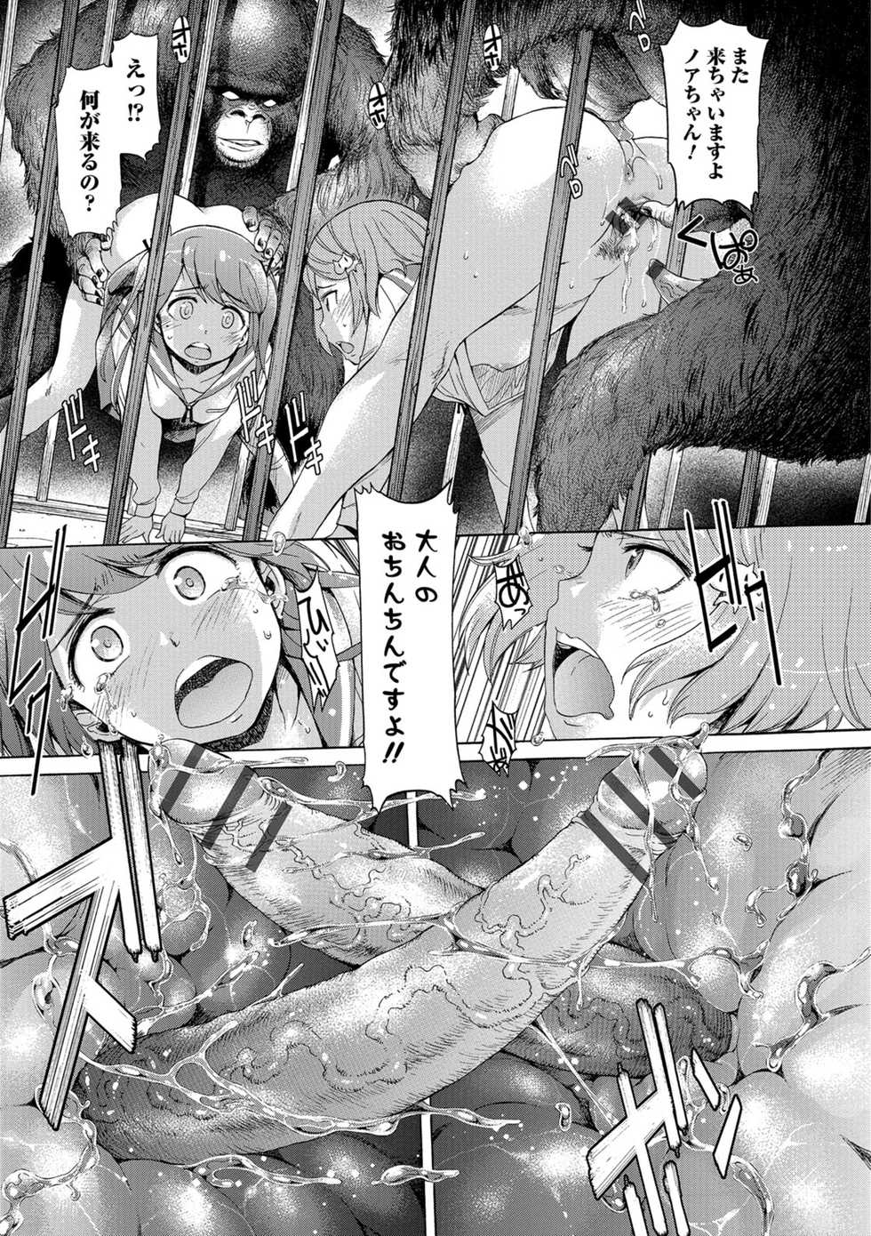 [Anthology] Kemono DIRECT 5 [Digital] - Page 18