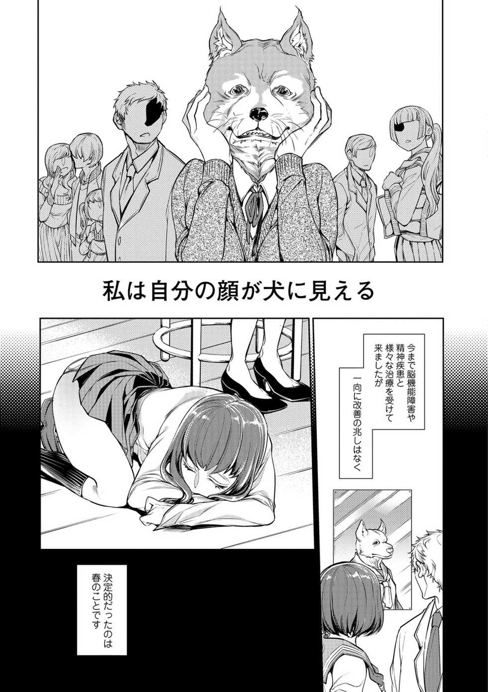 [Anthology] Kemono DIRECT 5 [Digital] - Page 36
