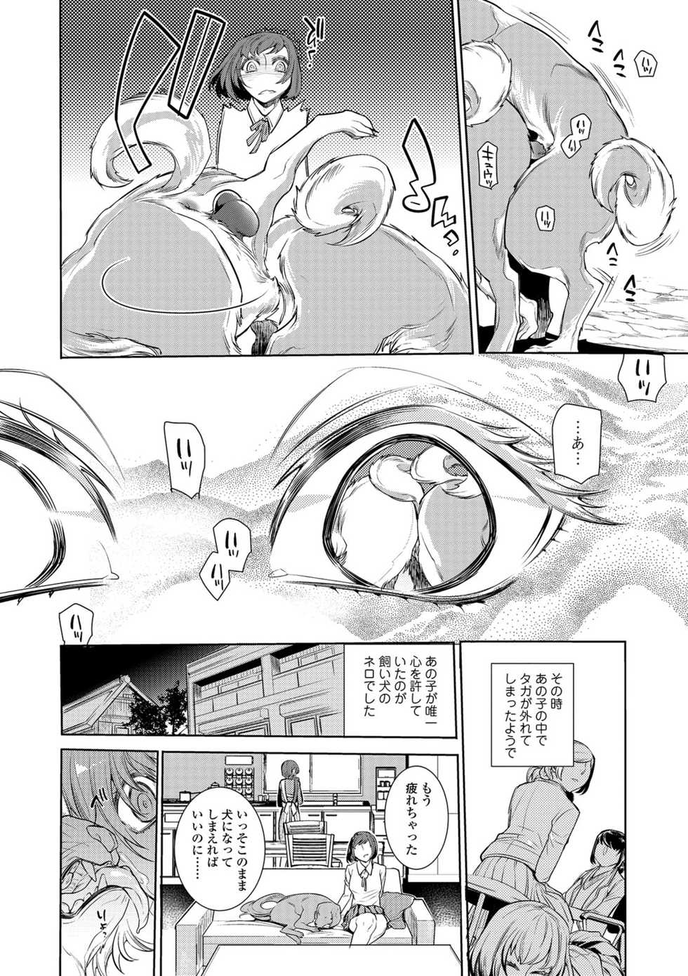[Anthology] Kemono DIRECT 5 [Digital] - Page 39