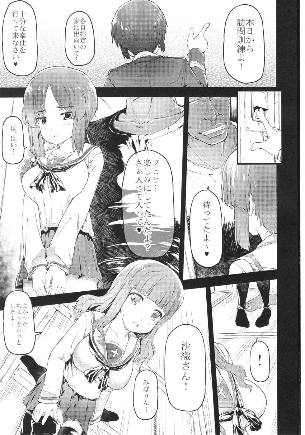 (COMIC1☆13) [RADIOSTAR (Kudou Hiroshi)] Senshadou 2 (Girls und Panzer) - Page 2