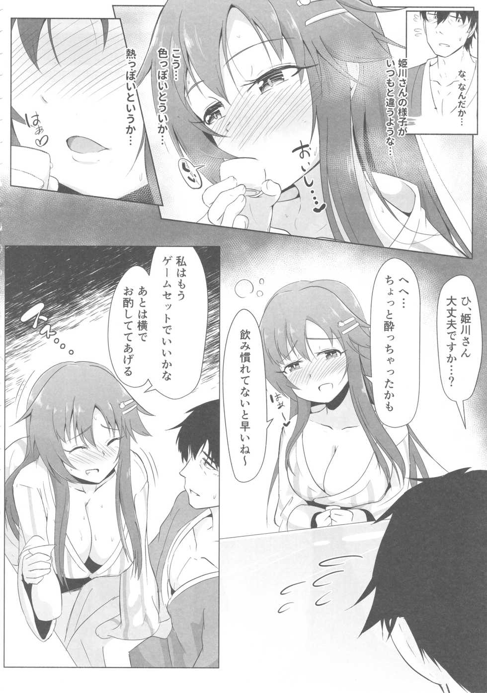 (COMIC1☆13) [Kappa Yousai (Kapa)] Yukki to Onsen Ryokou (THE IDOLM@STER CINDERELLA GIRLS) - Page 5