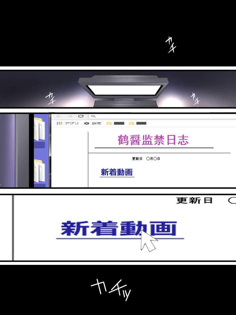 [Nightmare Express -Akumu no Takuhaibin- (Yakumo Ginjirou)] Yokubou Kaiki Dai 554 Shou -Mesu Ochi Kan Sareta Natsu. Yuukai Sareta Idol wa Jitsu wa Otokonoko datta- 欲望回归-被诱拐的偶像其实是伪娘 [Chinese] [有条色狼汉化] - Page 2
