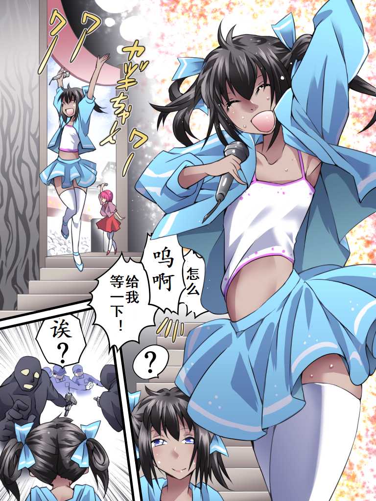 [Nightmare Express -Akumu no Takuhaibin- (Yakumo Ginjirou)] Yokubou Kaiki Dai 554 Shou -Mesu Ochi Kan Sareta Natsu. Yuukai Sareta Idol wa Jitsu wa Otokonoko datta- 欲望回归-被诱拐的偶像其实是伪娘 [Chinese] [有条色狼汉化] - Page 4