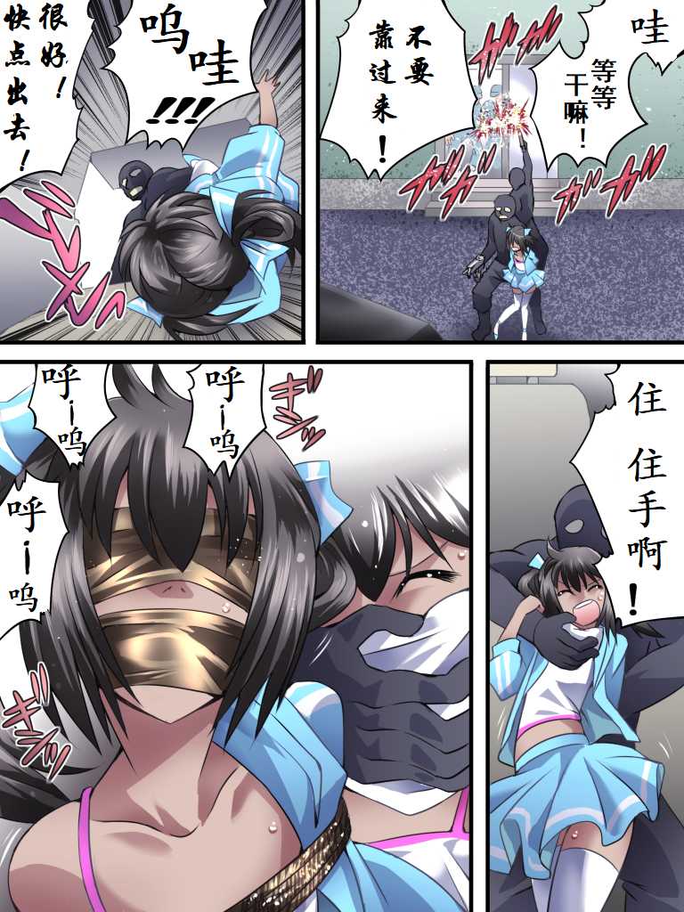 [Nightmare Express -Akumu no Takuhaibin- (Yakumo Ginjirou)] Yokubou Kaiki Dai 554 Shou -Mesu Ochi Kan Sareta Natsu. Yuukai Sareta Idol wa Jitsu wa Otokonoko datta- 欲望回归-被诱拐的偶像其实是伪娘 [Chinese] [有条色狼汉化] - Page 5