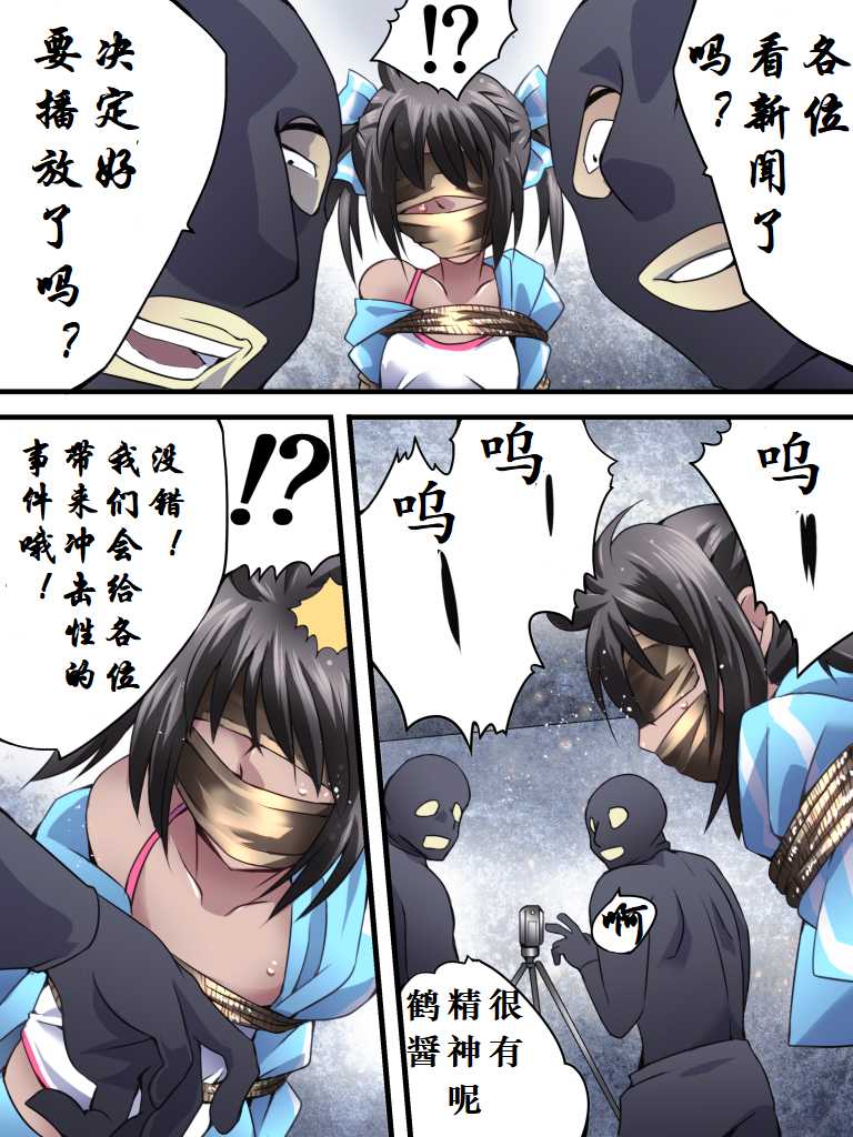 [Nightmare Express -Akumu no Takuhaibin- (Yakumo Ginjirou)] Yokubou Kaiki Dai 554 Shou -Mesu Ochi Kan Sareta Natsu. Yuukai Sareta Idol wa Jitsu wa Otokonoko datta- 欲望回归-被诱拐的偶像其实是伪娘 [Chinese] [有条色狼汉化] - Page 6