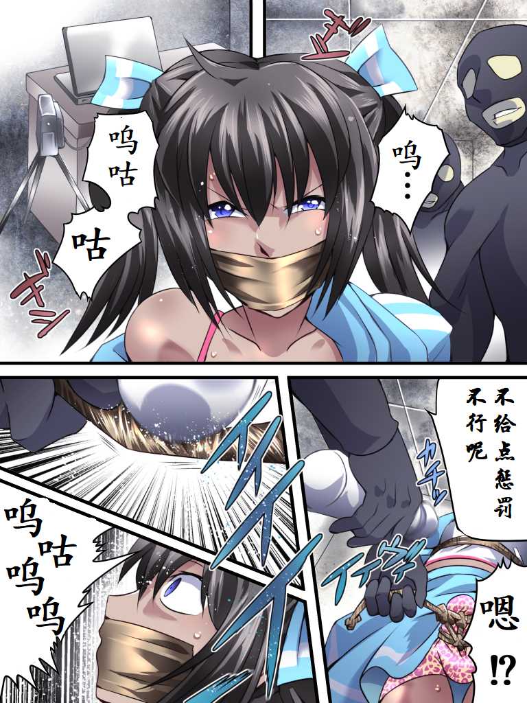 [Nightmare Express -Akumu no Takuhaibin- (Yakumo Ginjirou)] Yokubou Kaiki Dai 554 Shou -Mesu Ochi Kan Sareta Natsu. Yuukai Sareta Idol wa Jitsu wa Otokonoko datta- 欲望回归-被诱拐的偶像其实是伪娘 [Chinese] [有条色狼汉化] - Page 9