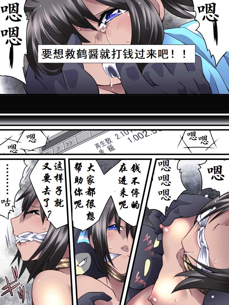 [Nightmare Express -Akumu no Takuhaibin- (Yakumo Ginjirou)] Yokubou Kaiki Dai 554 Shou -Mesu Ochi Kan Sareta Natsu. Yuukai Sareta Idol wa Jitsu wa Otokonoko datta- 欲望回归-被诱拐的偶像其实是伪娘 [Chinese] [有条色狼汉化] - Page 12