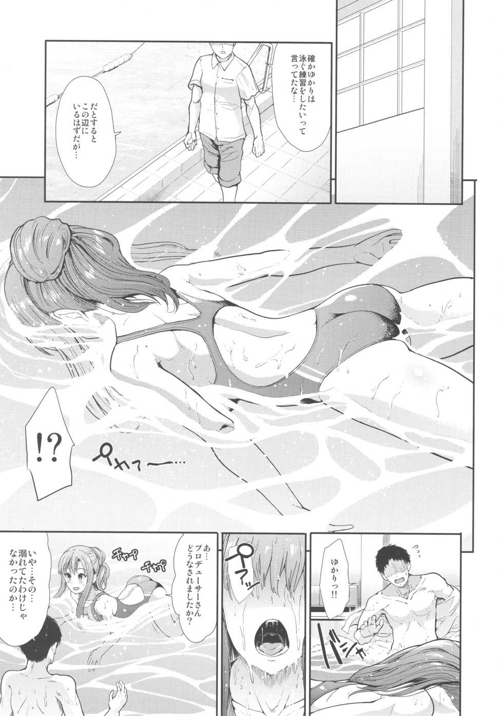 (COMIC1☆13) [Takemasaya (Takemasa Takeshi)] Seiso Idol to Mizugi Seikou (THE IDOLM@STER CINDERELLA GIRLS) - Page 4