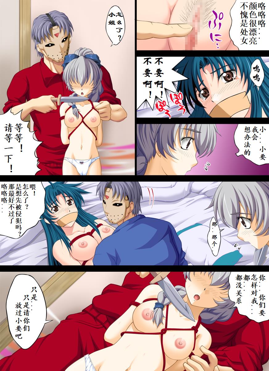 [Nightmare Express -Akumu no Takuhaibin-] Yokubou Kaiki Dai 291 Shou -Full Ero Panic! Eroffu Onsen Ryokan Yobai Hen + Alpha- (Full Metal Panic!) [Chinese] [有条色狼汉化] - Page 10