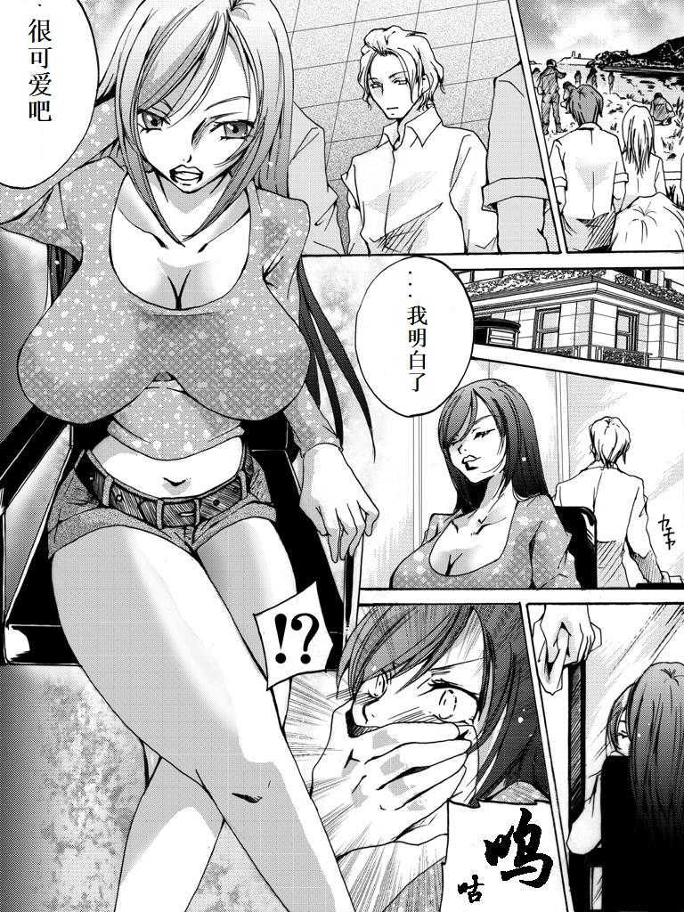 [Nightmare Express -Akumu no Takuhaibin-] Yokubou Kaiki Dai 504 Shou -Hataraku Josei no Higeki Story #2 Kichikugai Ryoujokuki no Rihatsushi- [Chinese] [有条色狼汉化] - Page 4